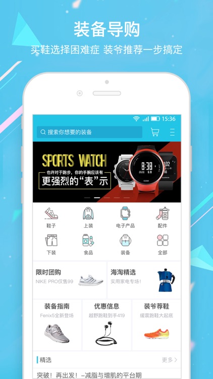 虎扑跑步-健康跑步工具软件 screenshot-4