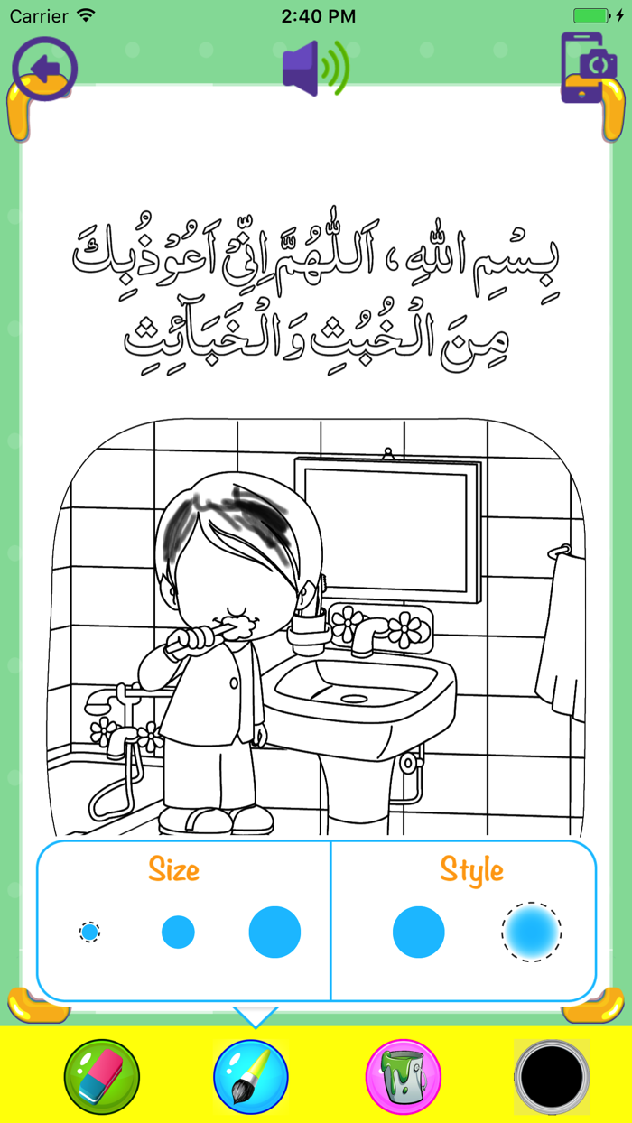 Kids Dua Coloring