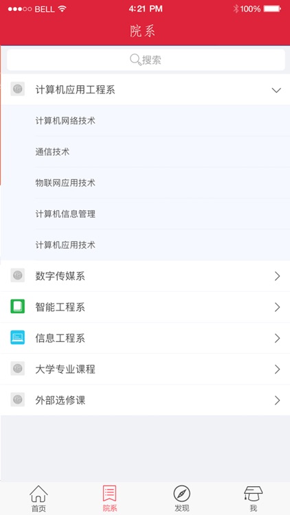 河轻工高教云|河南省轻工业学校 screenshot-4