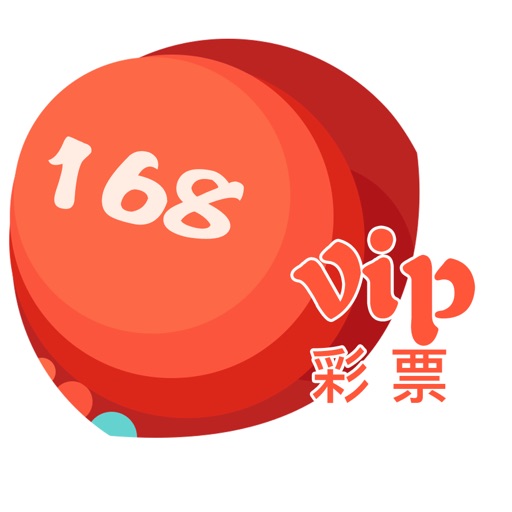 168vip彩票-精准预测for福彩体彩足彩