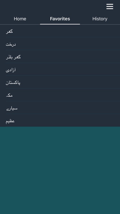Urdu Dictionary - Enrich your vocabulary screenshot-3