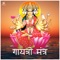 Gayatri Mantra - Prayer Audio