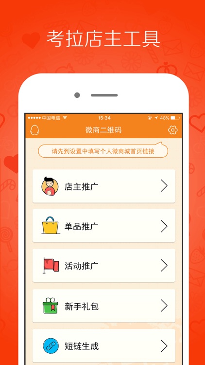 微商二维码 - 考拉二维码生成工具