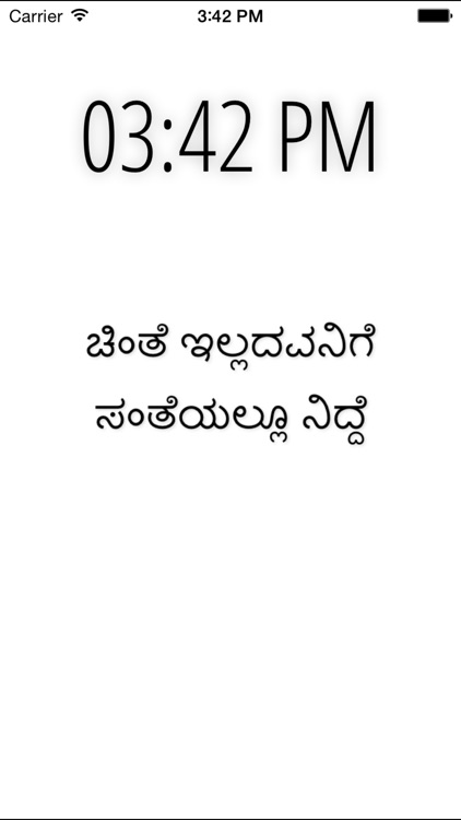 Kannada Proverbs and quotes - Muttinantha Maatu screenshot-3