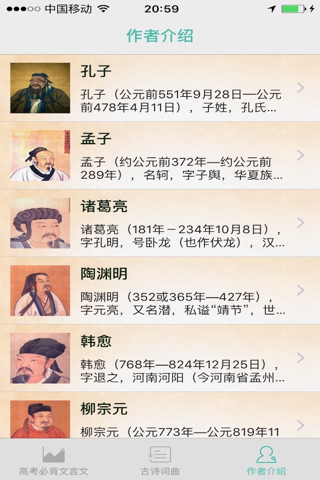 高考古诗文 screenshot 3