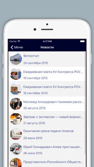 XX конгресс педиатров России(圖2)-速報App