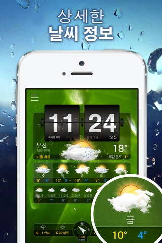 Weather⁺ screenshot 2