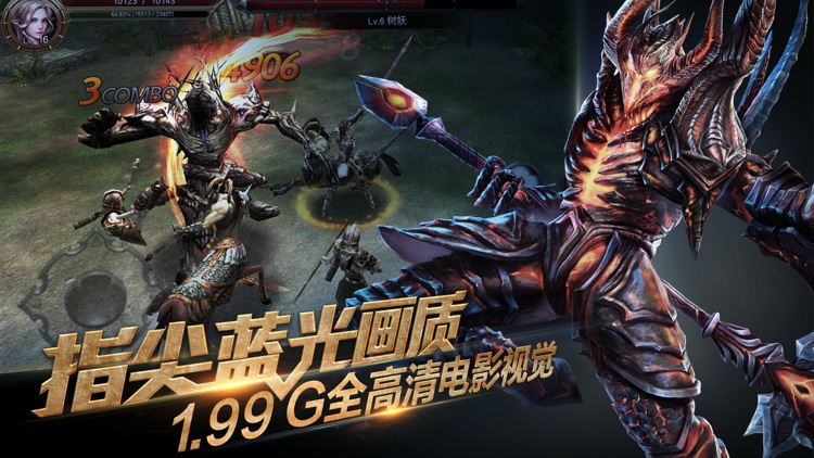 Raven:掠夺者(网易)-感受钢铁战斗的激情 screenshot-3