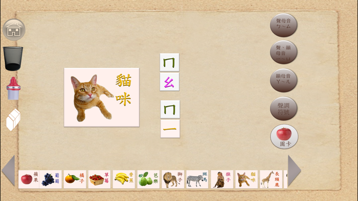 BoPoMo一起Fun for iPhone