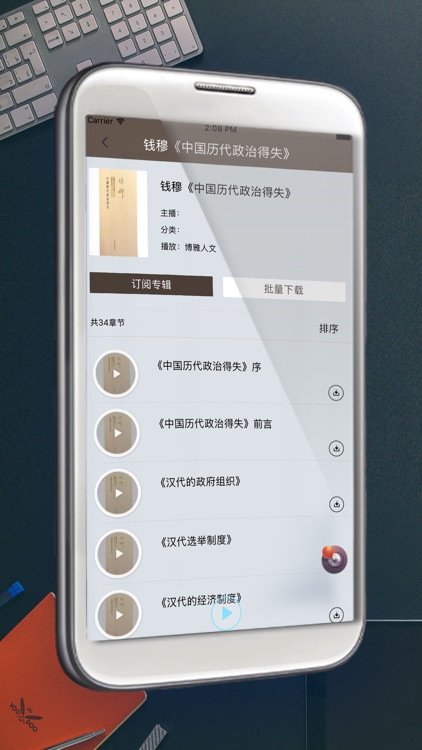 政治文学有声欣赏