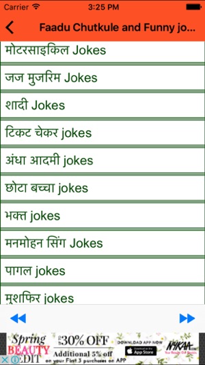 Faadu Chutkule and Funny jokes- in Hindi(圖3)-速報App