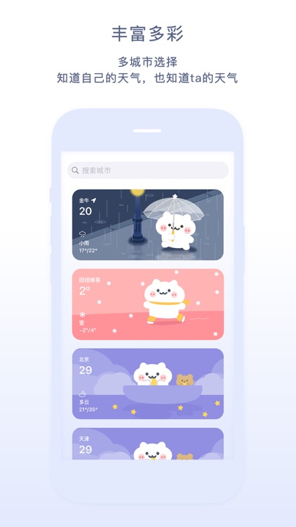 Migao Weather · Cute Widget screenshot-4