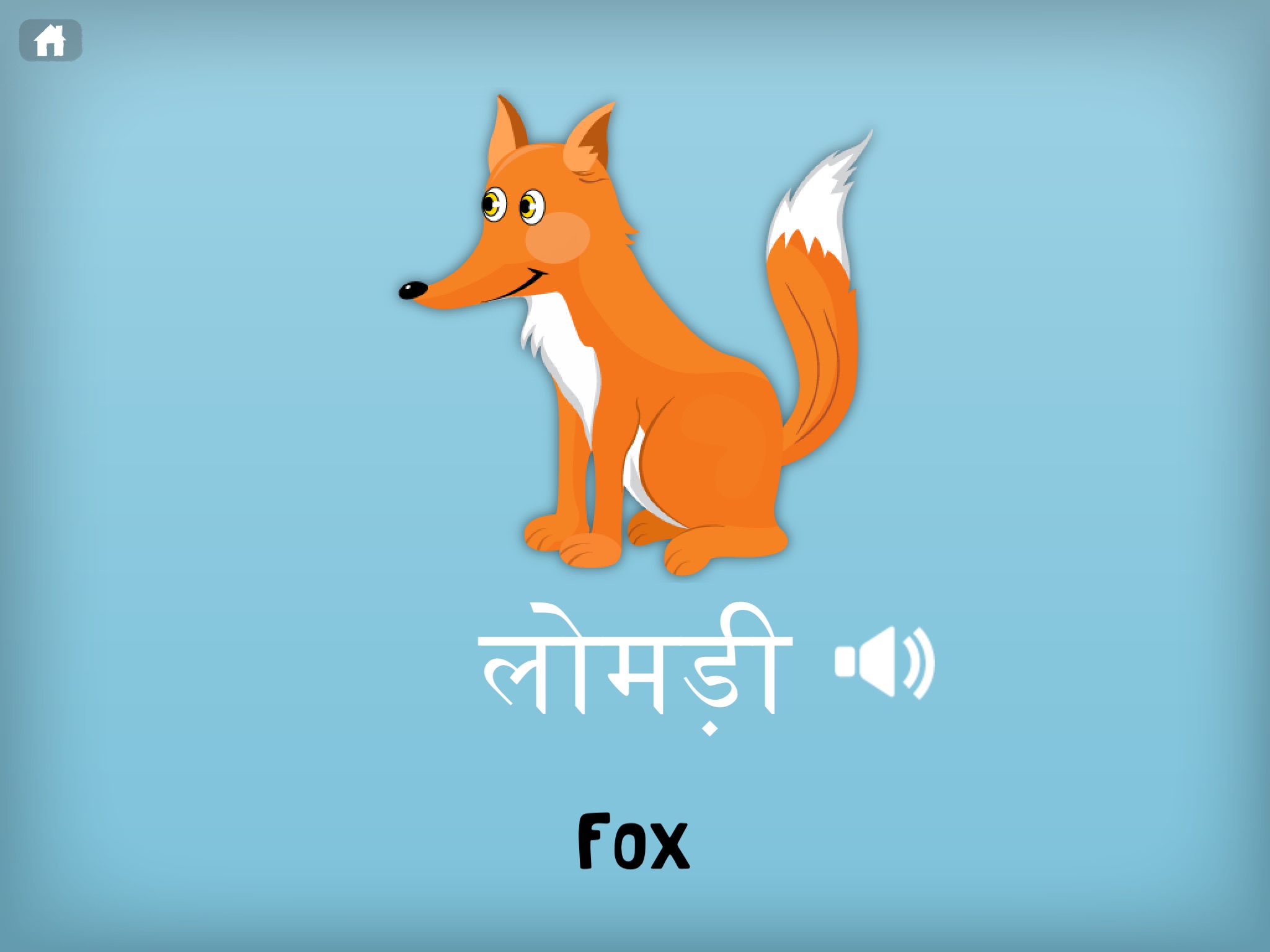 Hindi Flashcards for Kids screenshot 2