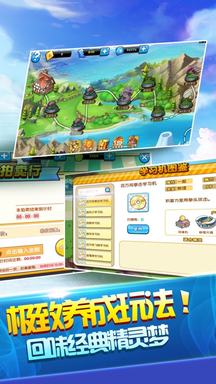 口袋之旅-再现口袋GBA养成战斗模式 screenshot-4