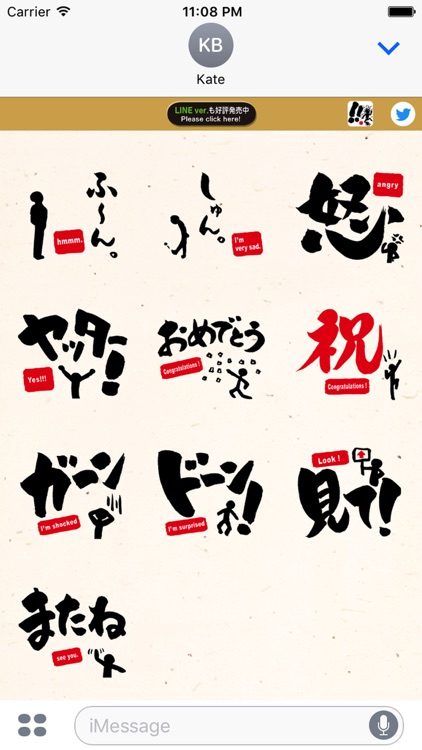 Japanese Calligraphy screenshot-4