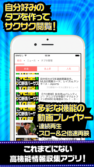 完全攻略 For プロ野球バーサス By Yuki Kato Ios 日本 Searchman アプリマーケットデータ