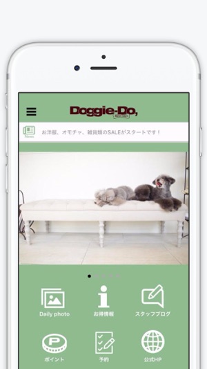 Doggie-do公式アプリ