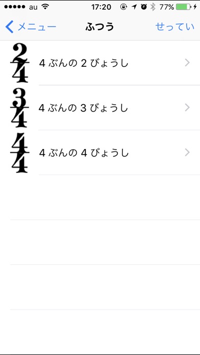 リズムくん screenshot1