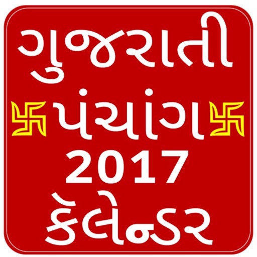Gujarati Panchang 2017