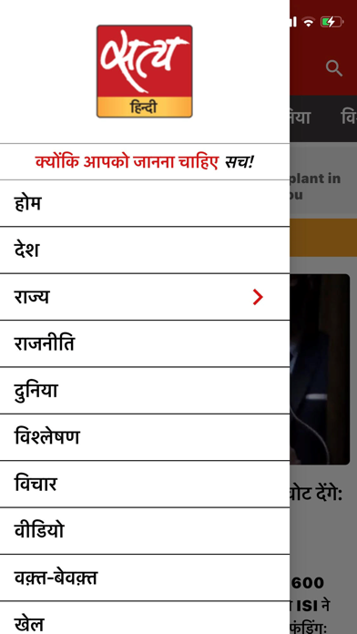 Satya Hindi screenshot 2