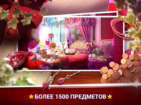 Скачать Игры Поиск Предметов Принцесса - Найти Предметы