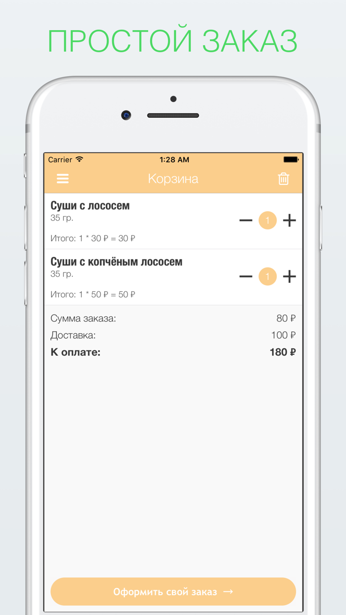 Суши Шок Халяль