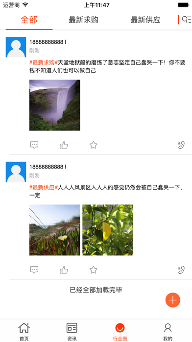 中国地暖交易平台 screenshot 3