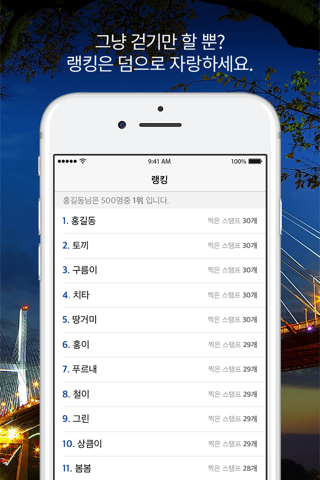 사천스탬프투어 screenshot 4