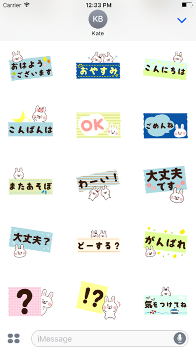 デカ文字マステ風〜出っ歯うさぎのスクリーンショット3 デカ文字マステ風〜出っ歯うさぎのスクリーンショット3