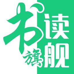 读书旗舰 - 掌上免费电子书追书神器 Apple Watch App