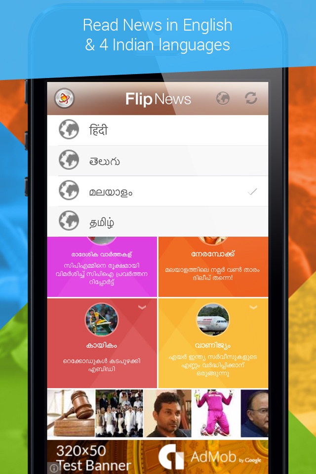 Flip News - Indian News screenshot 3
