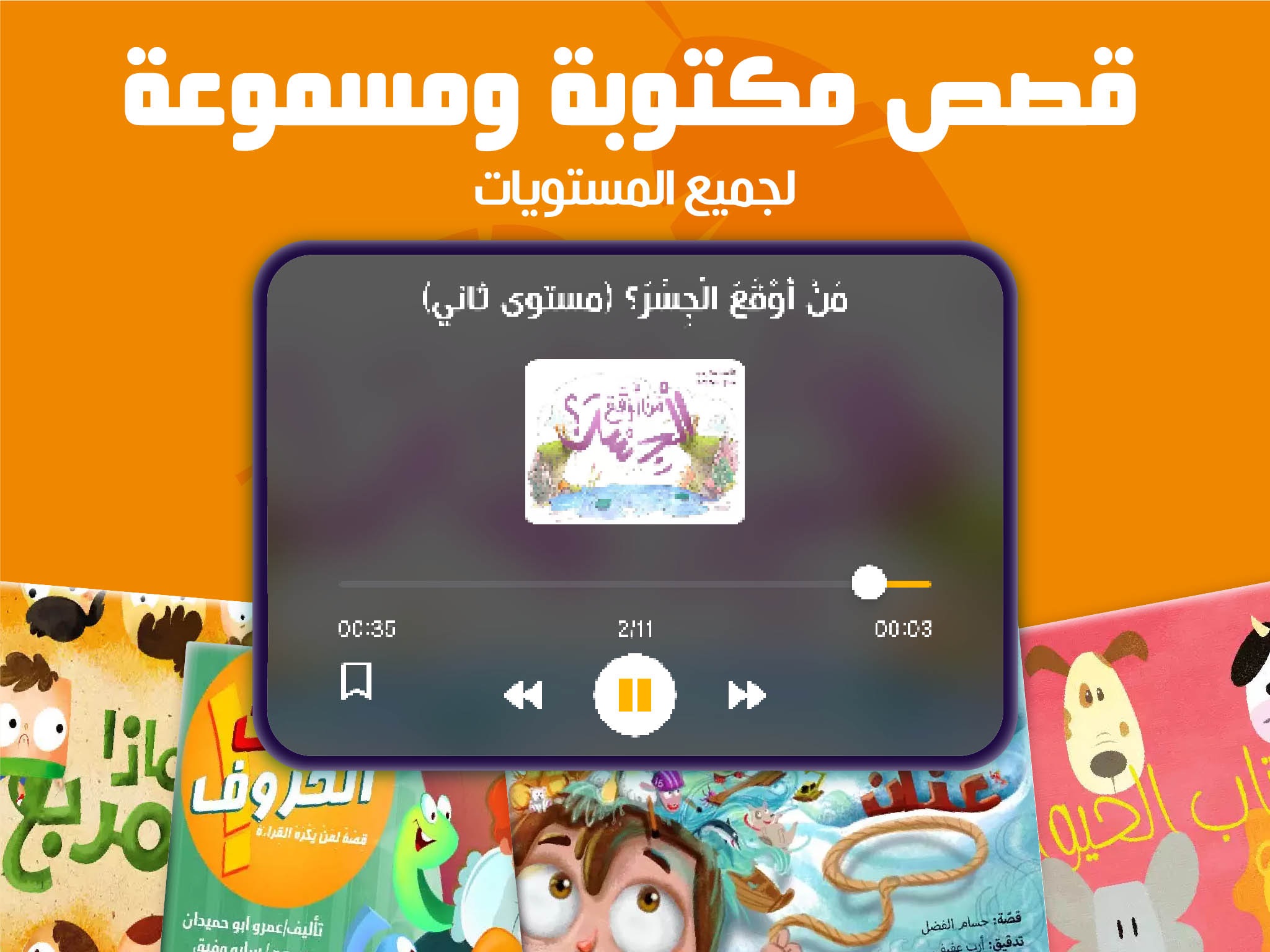 3asafeer School: Learn Arabic screenshot 3