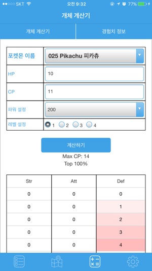 Haunting map, CP Calculator for Pokemon(圖3)-速報App