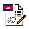 Culture of Cambodia Exam