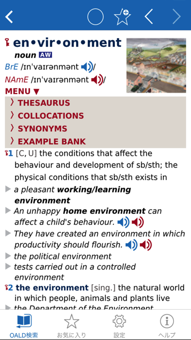 オックスフォード現代英英辞典 公式アプリ日本版のおすすめ画像3