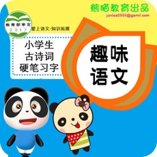 Activities of Tracing Word:Chinese character