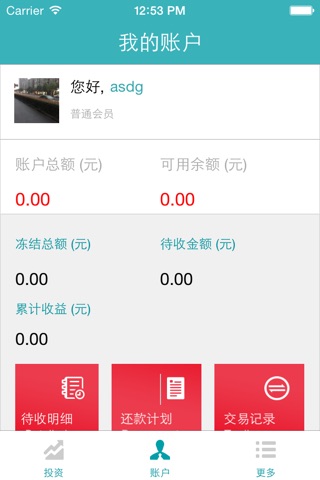 小平贷 screenshot 2