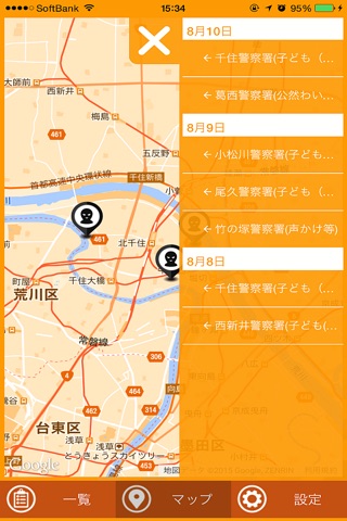 東京不審者マップ screenshot 3