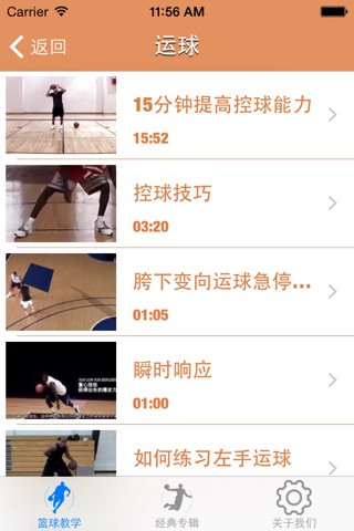 BasketBall Play Teach screenshot 2