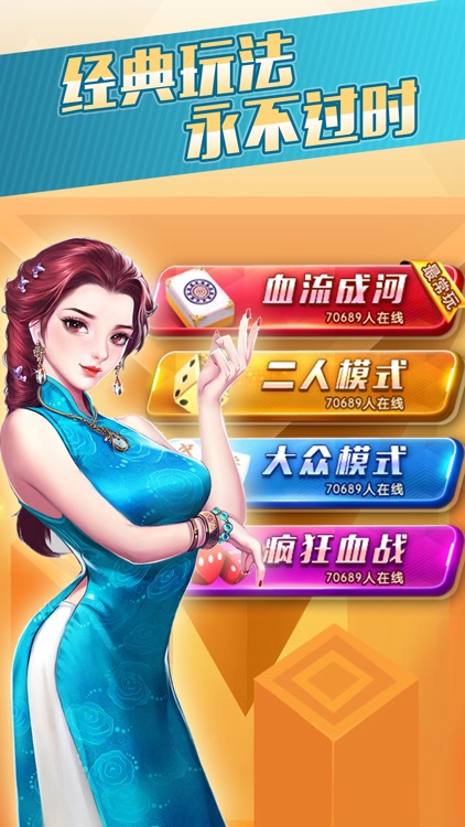 真人麻将馆·在线麻将合集