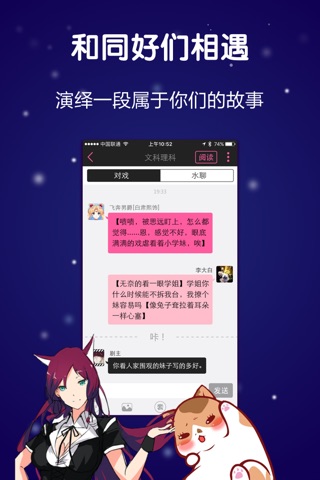 语戏-CFun screenshot 4