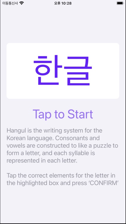 Hangeul Puzzle