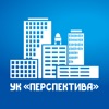 УК Перспектива (Красноярск)
