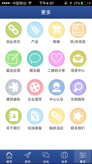 中国全屋定制网 screenshot 3