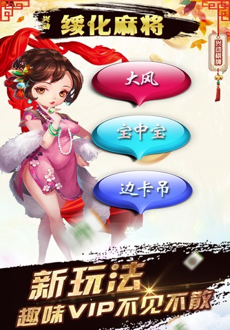 绥化麻将 screenshot 2