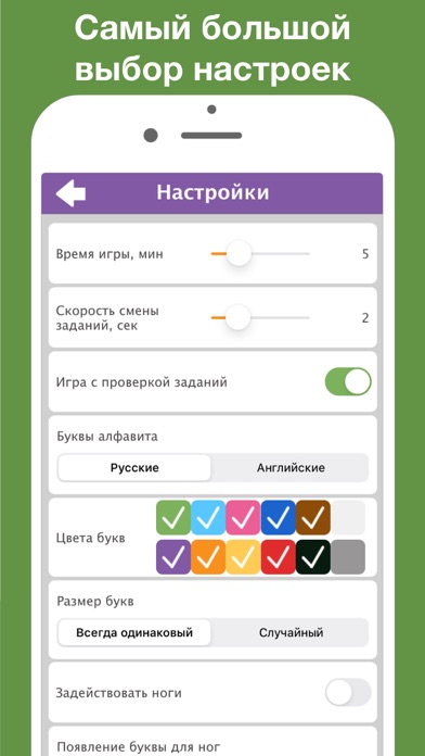 НЛП Алфавит игра screenshot 3