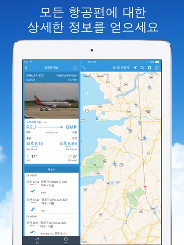 Planes Live - Flight Tracker screenshot 2