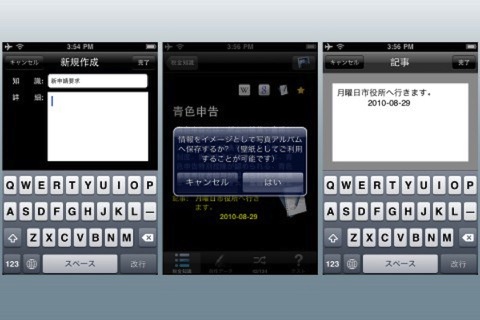 税金知識 screenshot 4