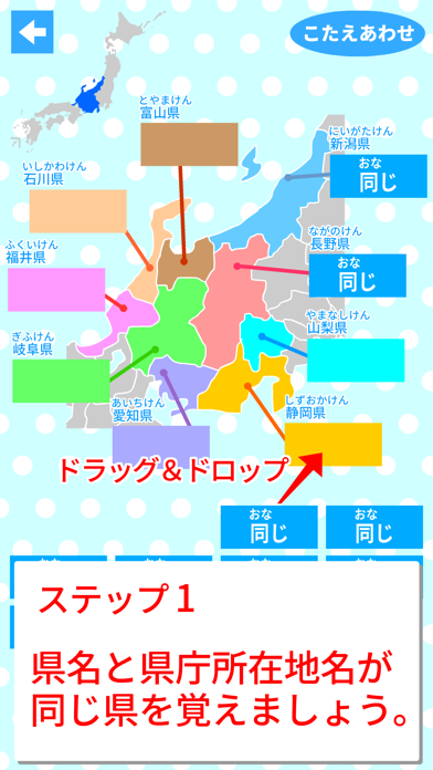 すいすい県庁所在地クイズ - 都道府県の県庁所在地地図パズルのおすすめ画像1