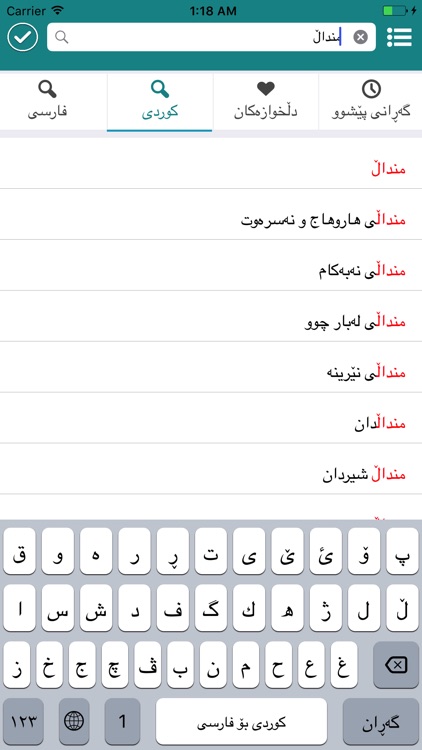 Newroz Dictionary (Farsi-Kurdi) screenshot-3